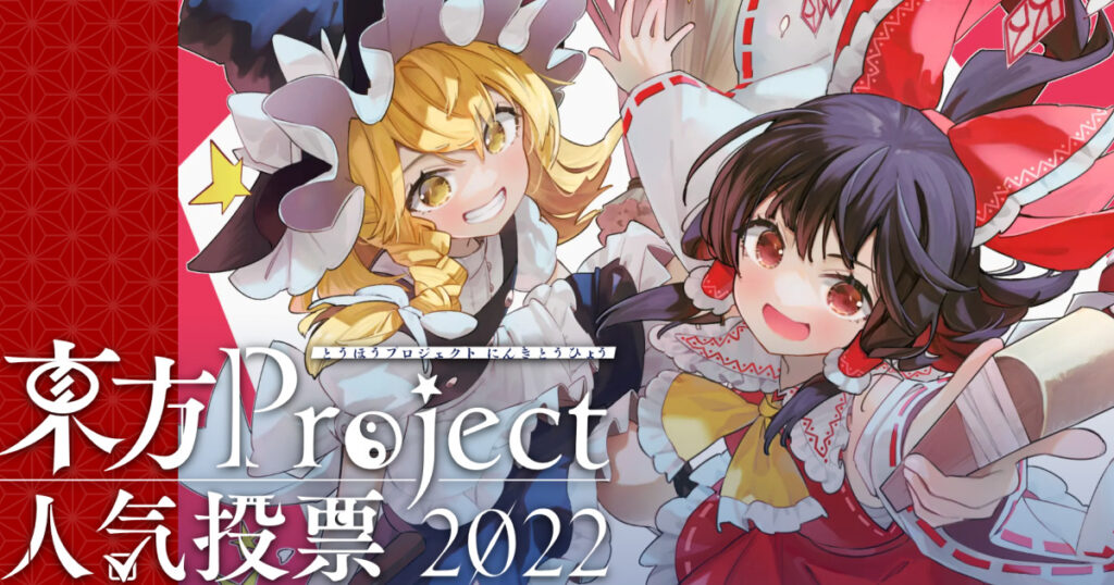 東方Project 黄昏フロンティア 21作品+おまけ