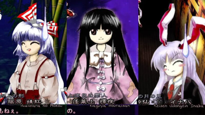 藤原妹紅  蓬莱山輝夜  鈴仙・優曇華院・イナバ