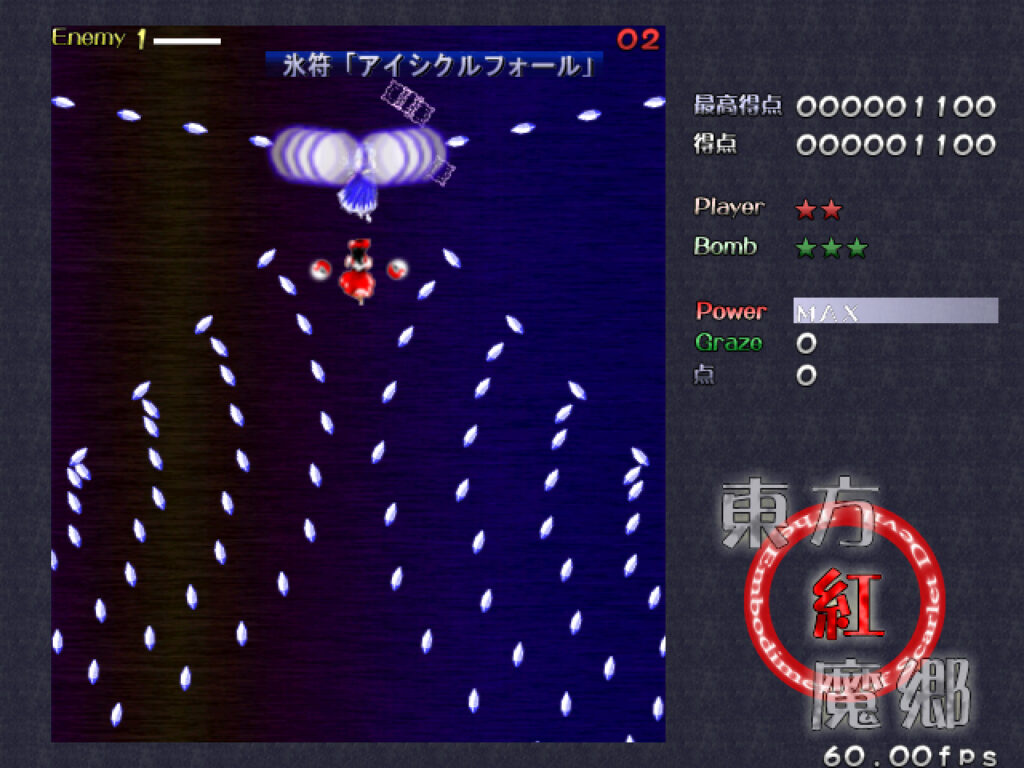 紅魔郷プレイ画面「アイシクルフォール」