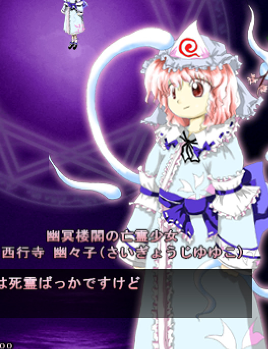 西行寺幽々子