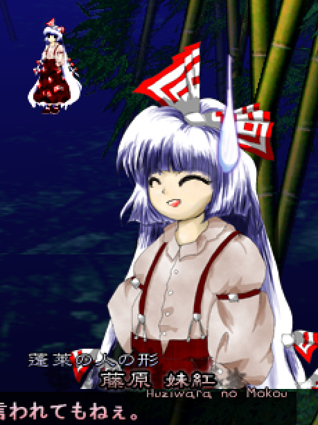 藤原妹紅