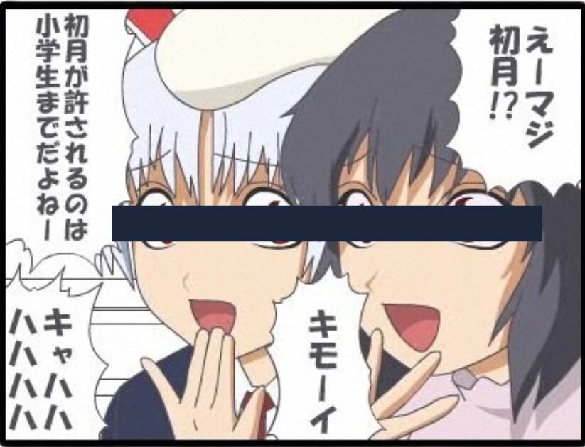 イージーモードは小学生まで