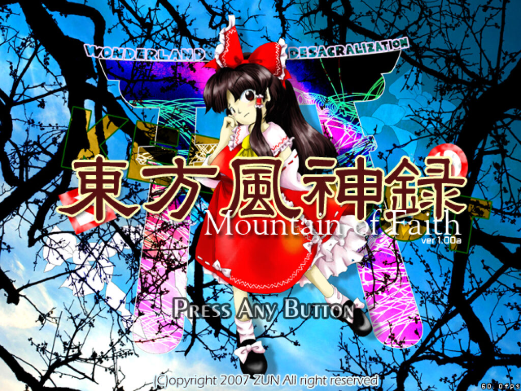 東方風神録タイトル画面
