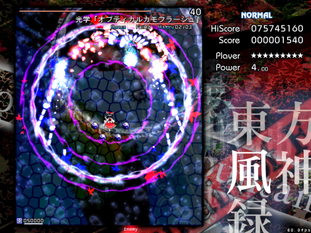 風神録プレイ画面「霊撃」