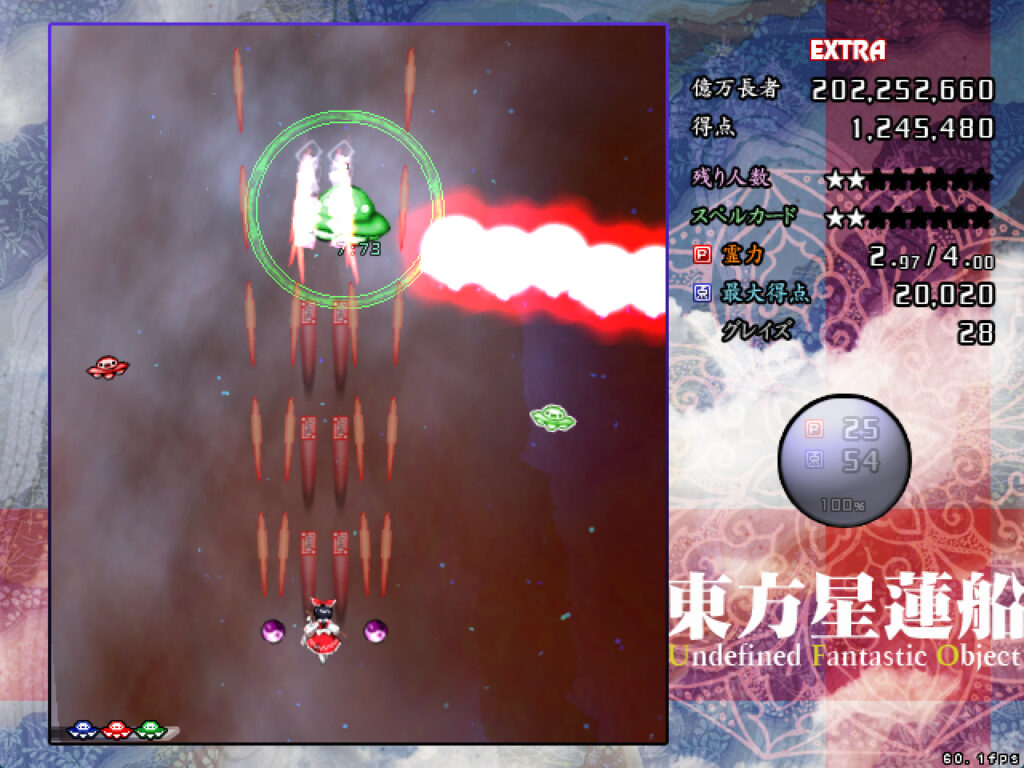 星蓮船プレイ画面「ベントラー」