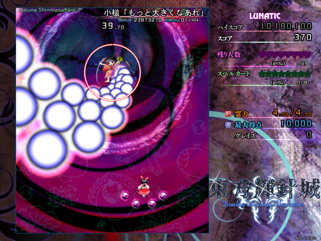 輝針城プレイ画面小槌「もっと大きくなあれ」