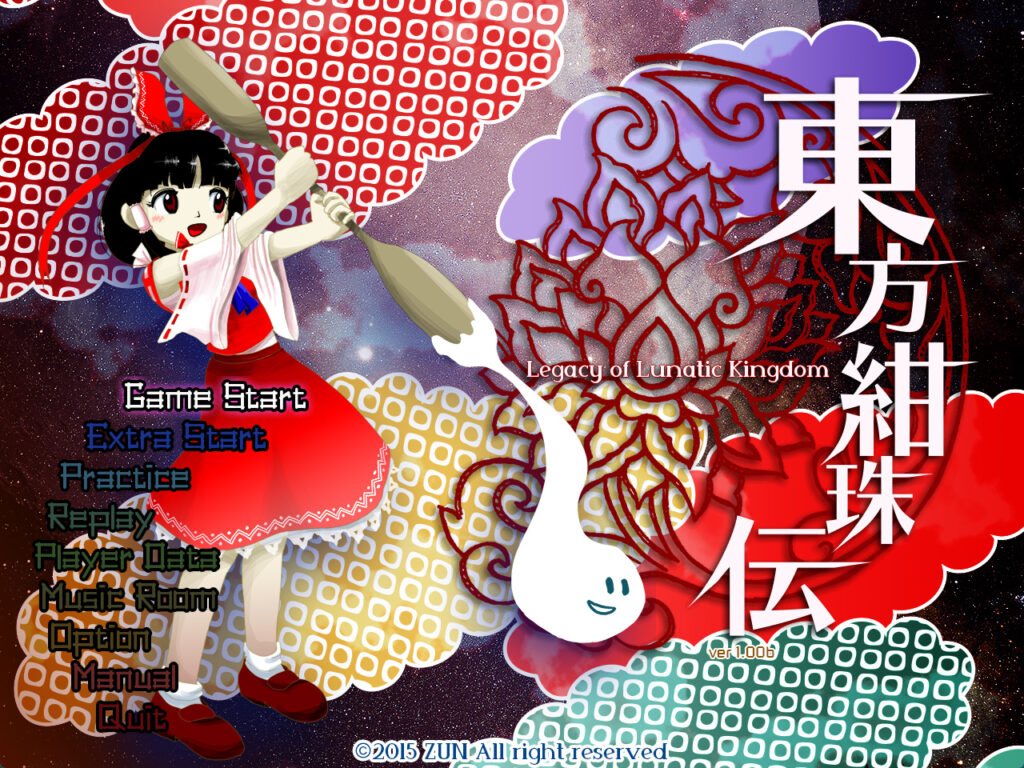 東方紺珠伝タイトル画面