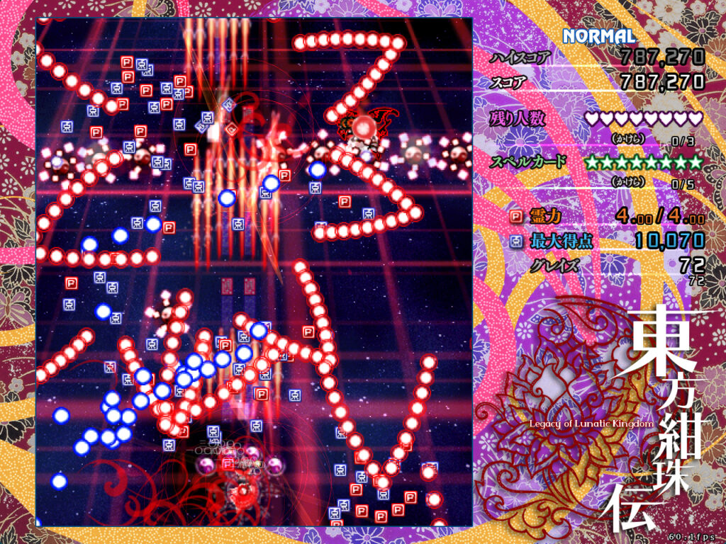 紺珠伝プレイ画面「3面道中」