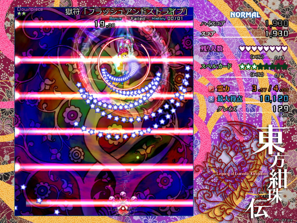 紺珠伝プレイ画面「フラッシュアンドストライプ」