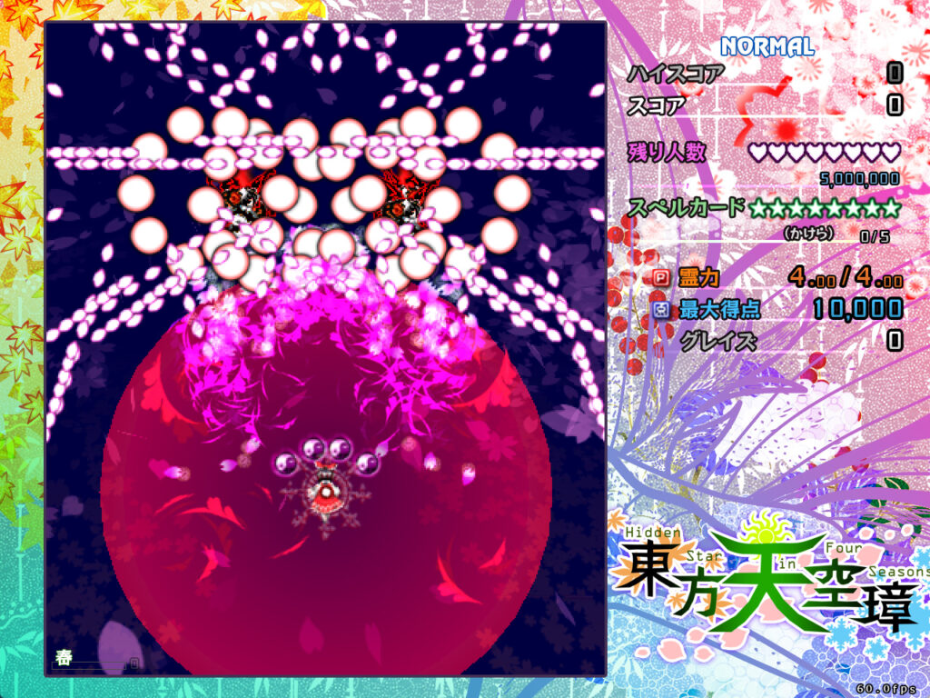 天空璋プレイ画面「季節開放」