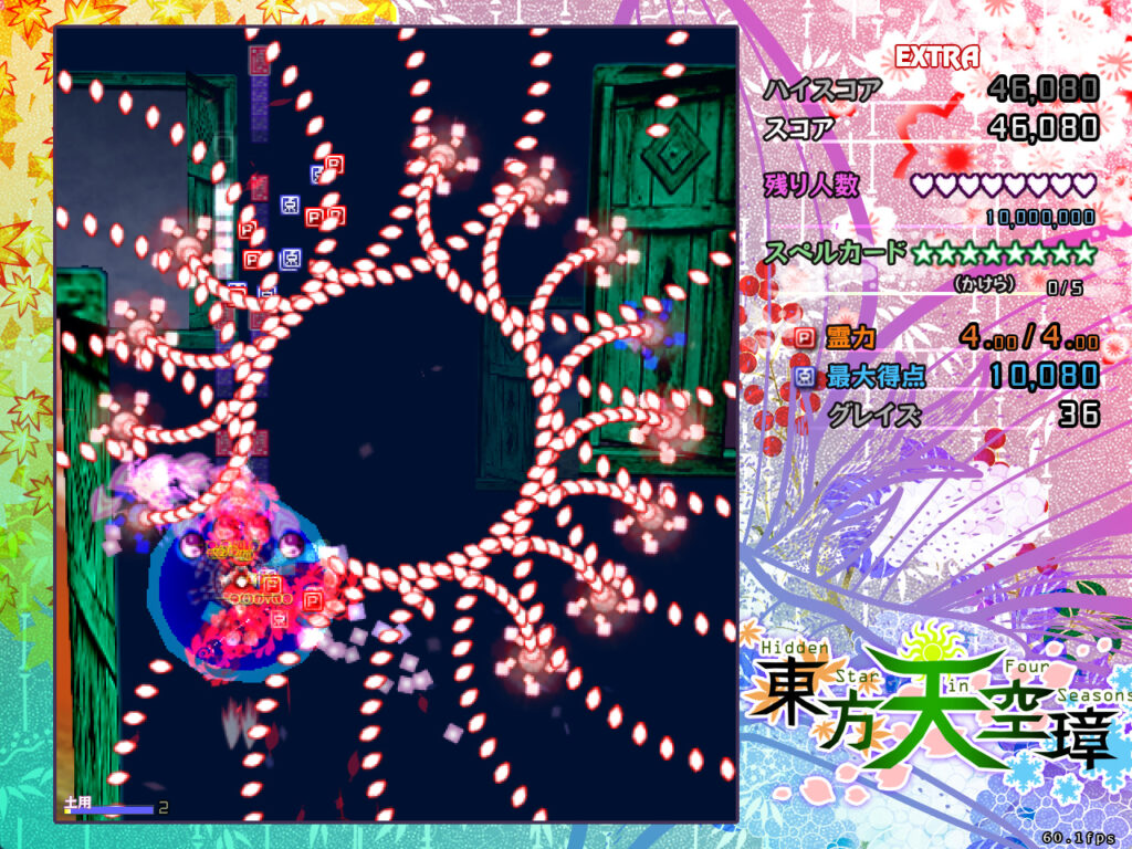 天空璋プレイ画面「EX道中」