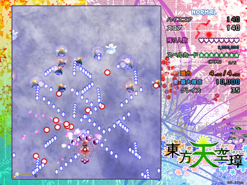 天空璋プレイ画面「4面道中」