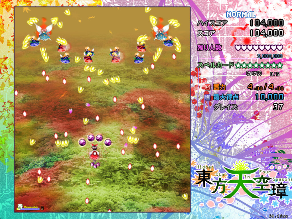 天空璋プレイ画面「2面道中」