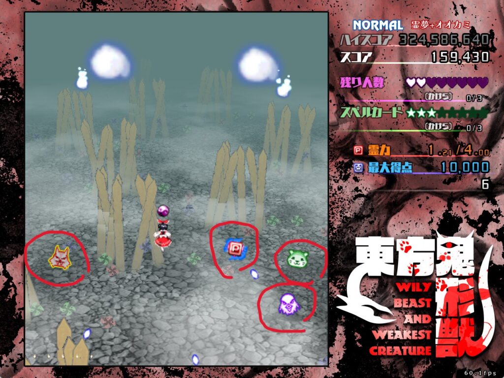 プレイ画面動物霊の説明