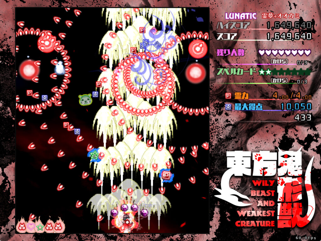 オオカミ霊暴走ロアリングモード