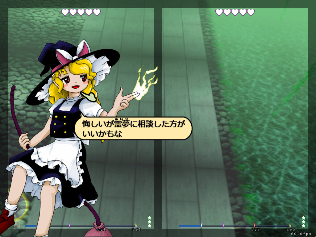 獣王園プレイ画面「魔理沙」