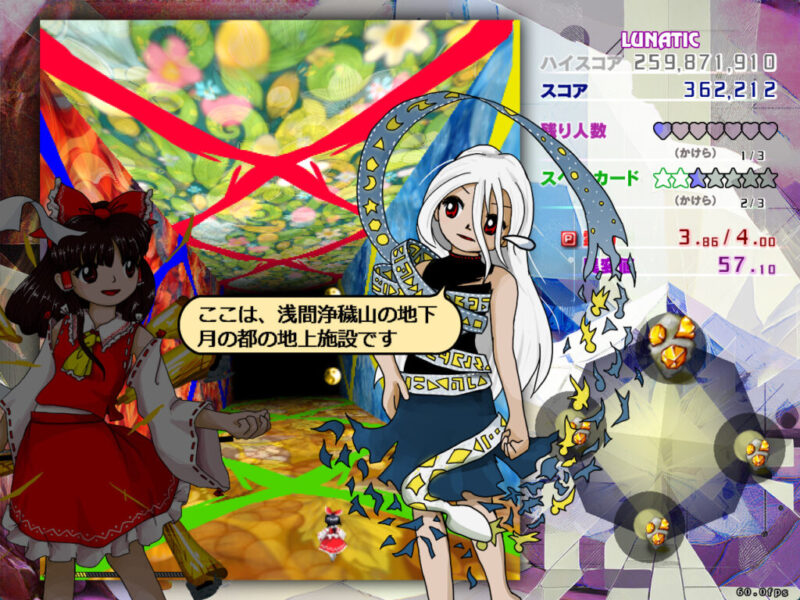 錦上京プレイ画面「ユイマンセリフ（ここは、浅間浄穢山の地下月の都の地上施設です）」
