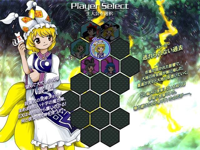 獣王園プレイ画面「蘭」