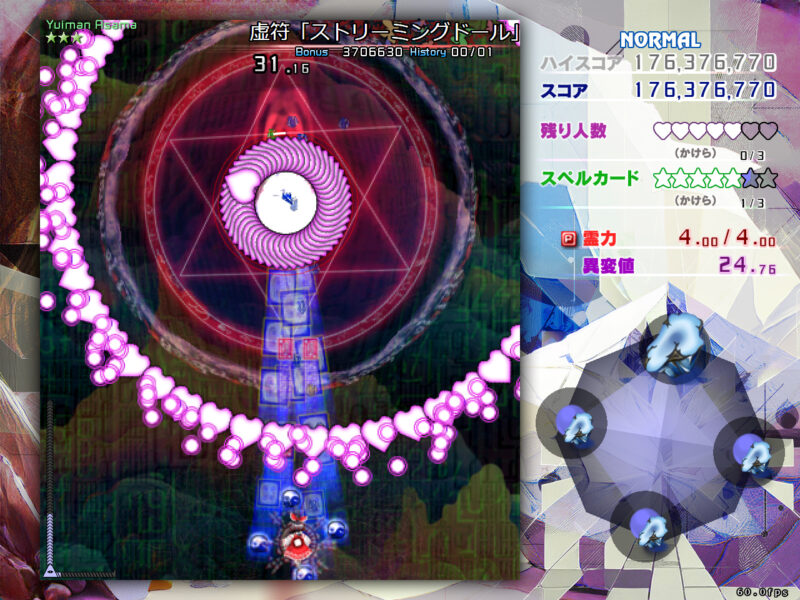 虚符「ストリーミングドール」