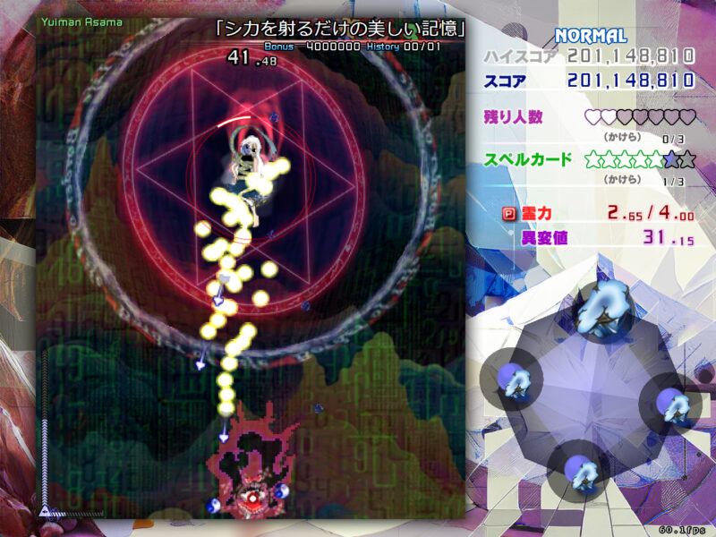 「シカを射るだけの美しい記憶」