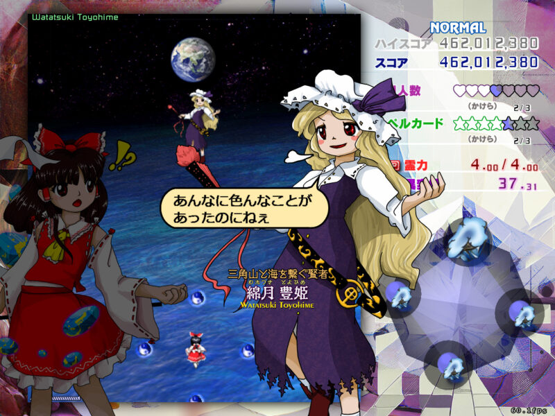 綿月豊姫
Watatsuki Toyohime