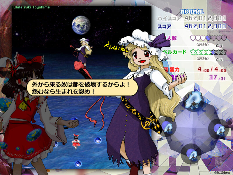 錦上京プレイ画面「5面会話（外から来る奴は都を破壊するからよ！怨むなら生まれを怨め！）」