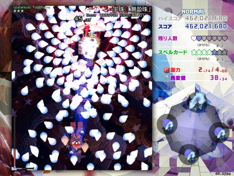 宝珠「潮盈珠」