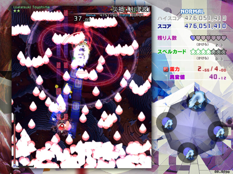 災禍「山津波」