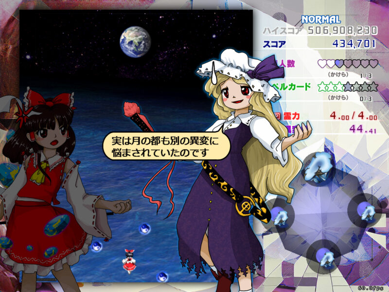 錦上京プレイ画面「5面会話（実は月の都も別の異変に悩まされていたのです）」