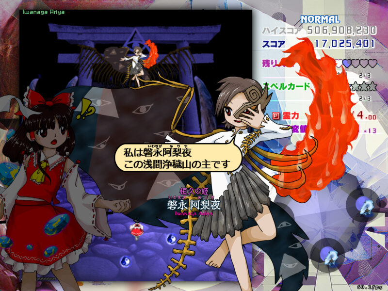 磐永阿梨夜
Iwanaga Ariya