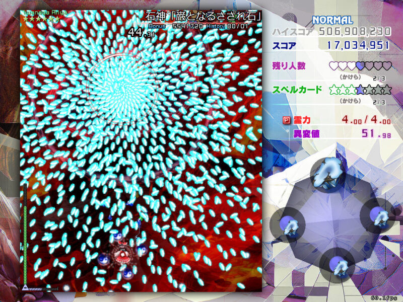 石神「巌となるさざり石」