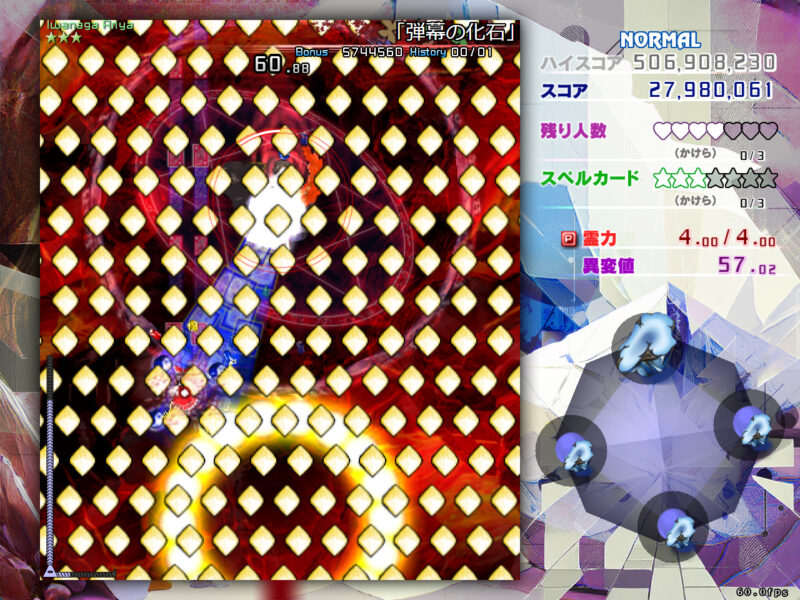 「弾幕の化石」