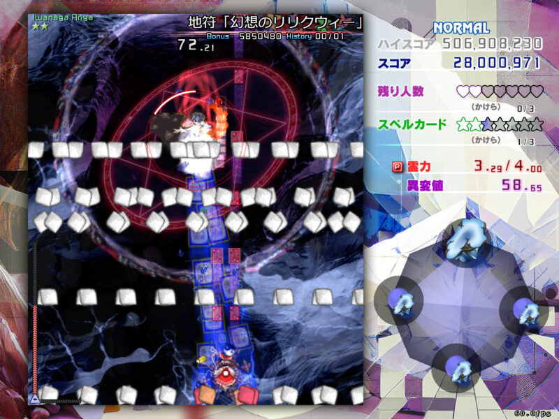 地符「幻想のリリクウィー」