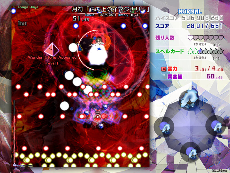 月符「錦の上のイマジナリー」