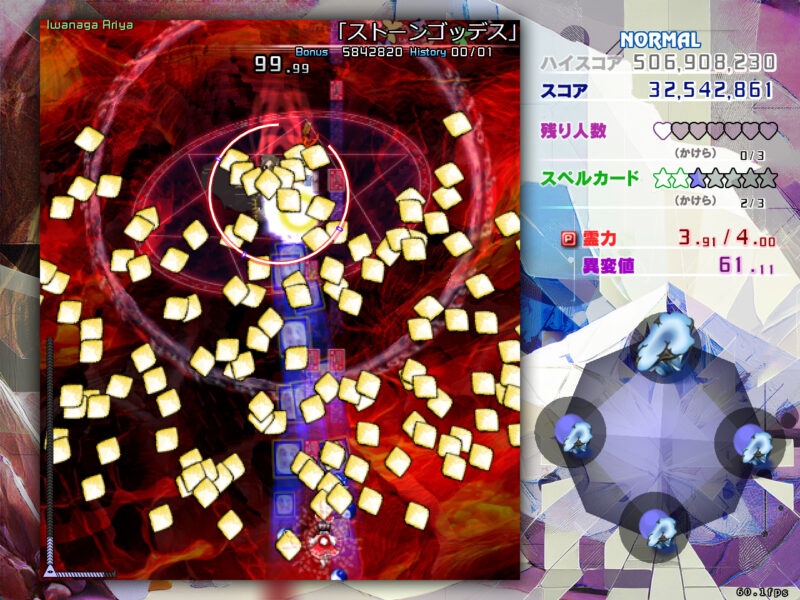 「ストーンゴッデス」1