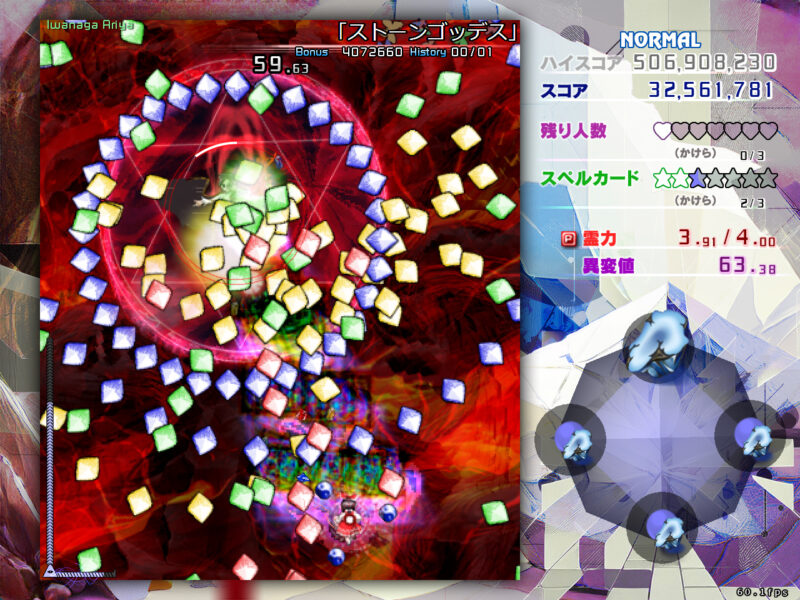 「ストーンゴッデス」2