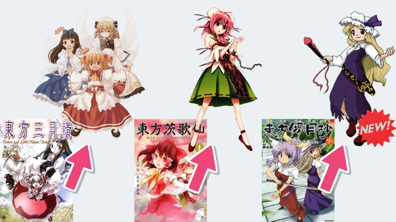 書籍から原作に出演したキャラクター（三妖精、華扇、豊姫）