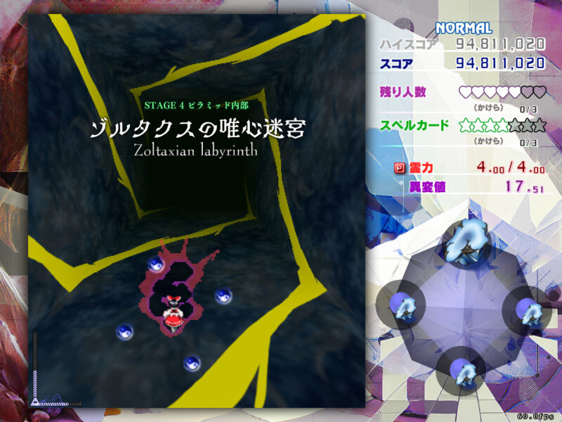 STAGE4ピラミッド内部
ゾルタクスの唯心迷宮