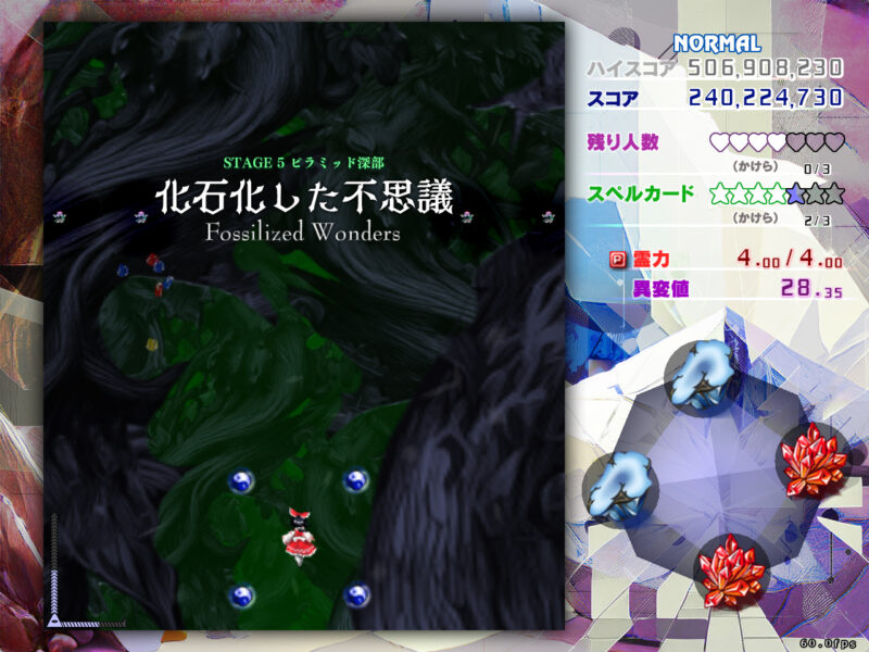 STAGE5ピラミッド深部
化石化した不思議
