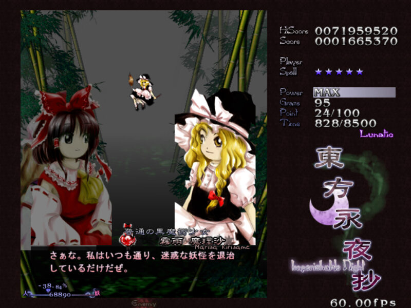 東方永夜抄プレイ画面「霧雨魔理沙」