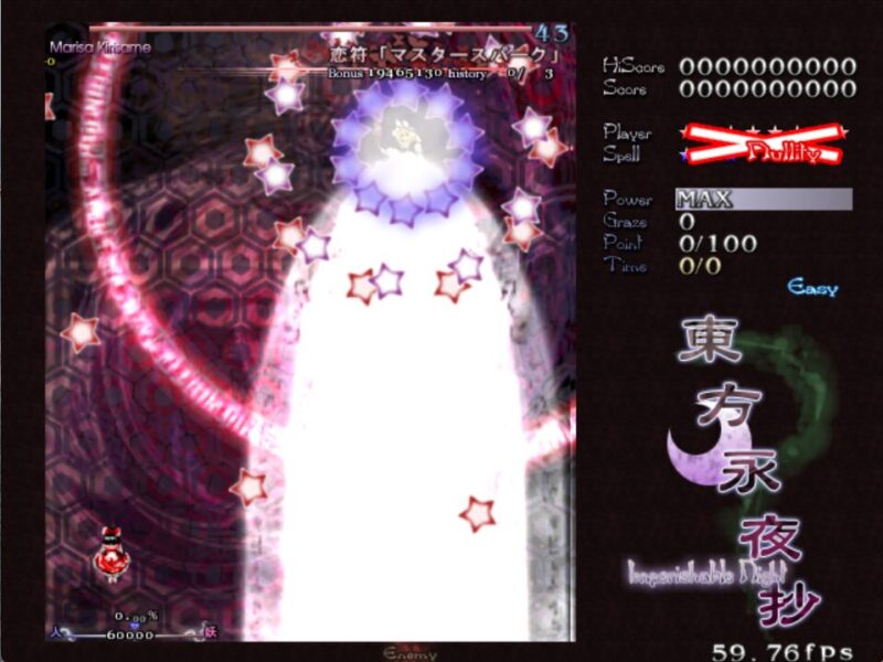 永夜抄プレイ画像「マスタースパーク」