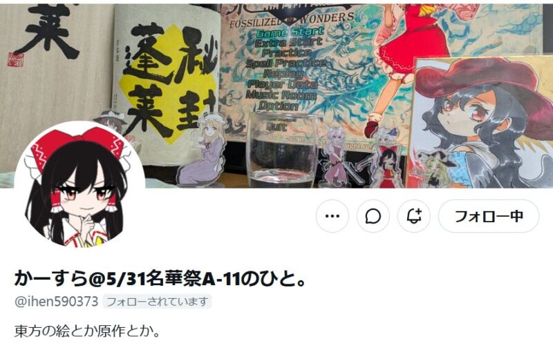 かーすら様Xヘッダー