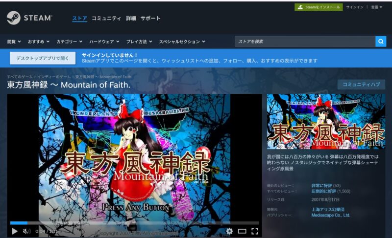 Steam画面