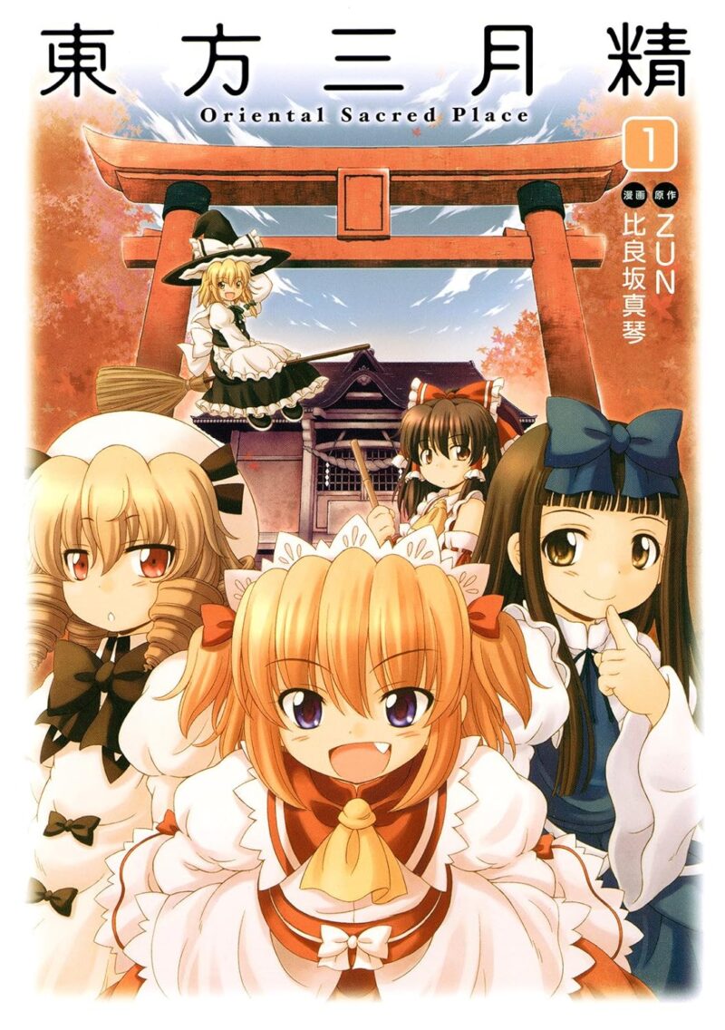 東方三月精 パッケージ