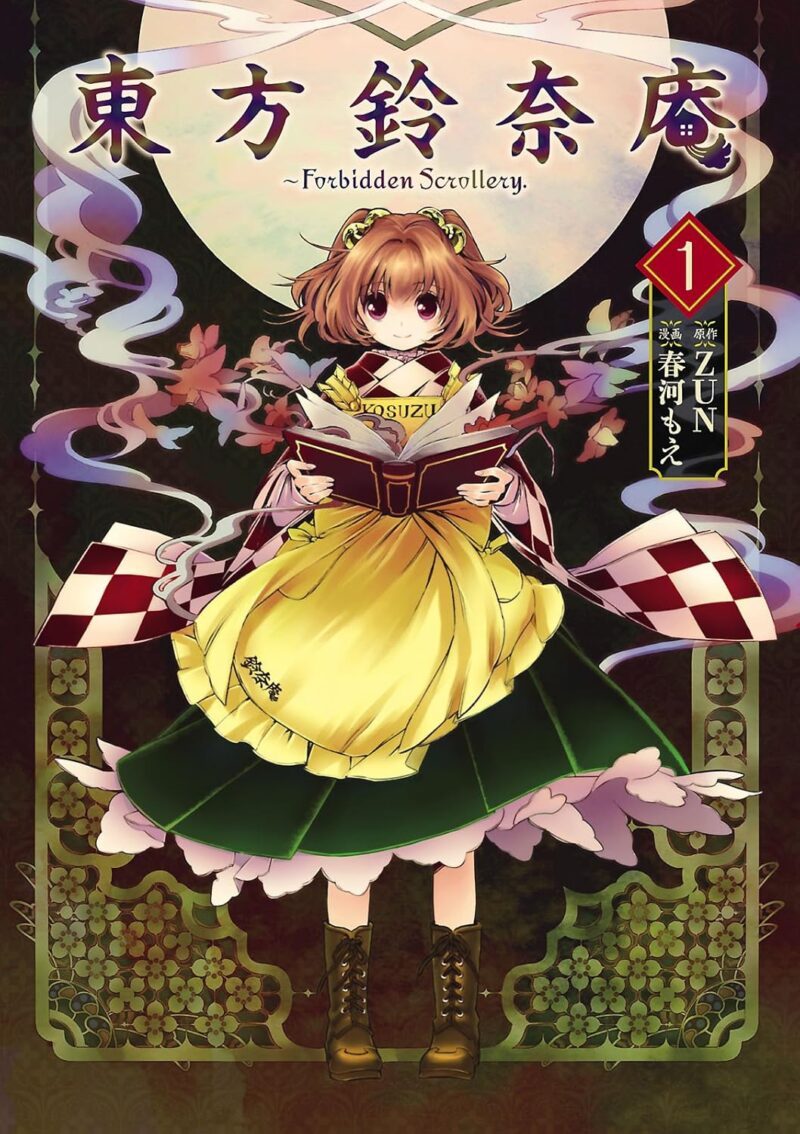 東方鈴奈庵 パッケージ