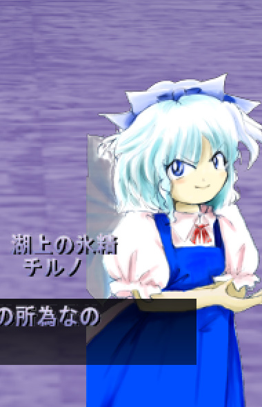 チルノ