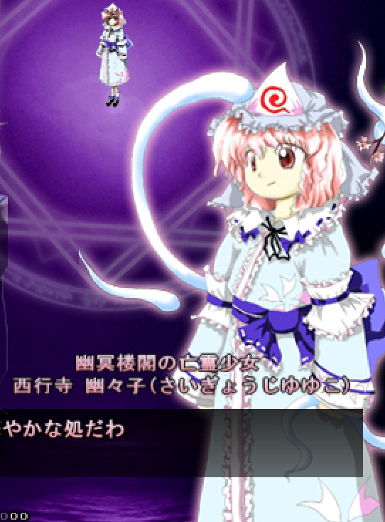 幽冥楼閣の亡霊少女 西行寺幽々子