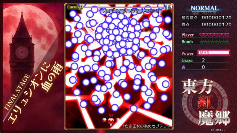 New Classicの天罰「スターオブヴァニティーズ」