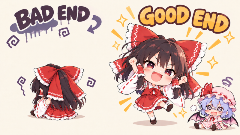背中を向けて拗ねる霊夢のBAD ENDと、喜ぶ霊夢とへたり込むレミリアのGOOD ENDを対比したイラスト