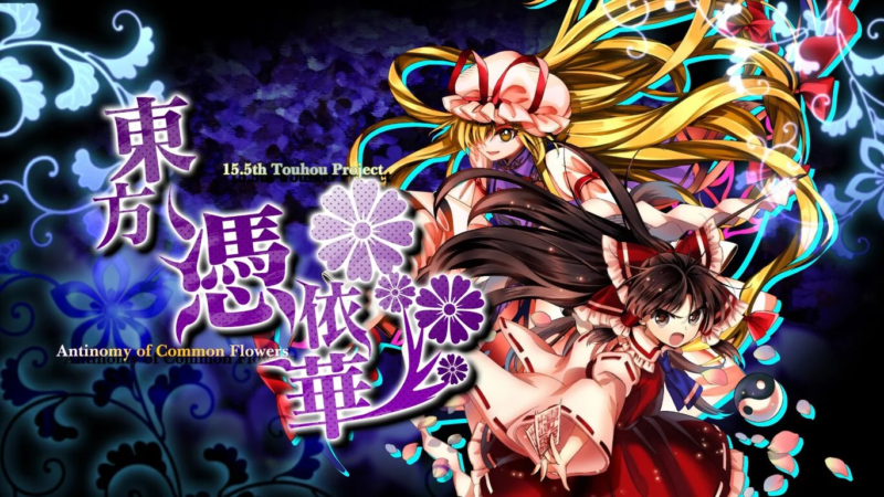 東方憑依華 Switch版 商品画像